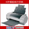 鼎博通铜版纸打印机A3