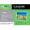 艺美佳5R/7寸 260克RC高光防水相片纸