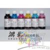 买墨水送素材书鸿彩之EPSON R270专用水性染料墨水6色
