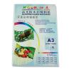 凯归来A3 300G 双面彩喷铜板纸