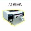 鑫帮A2标准万能打印机